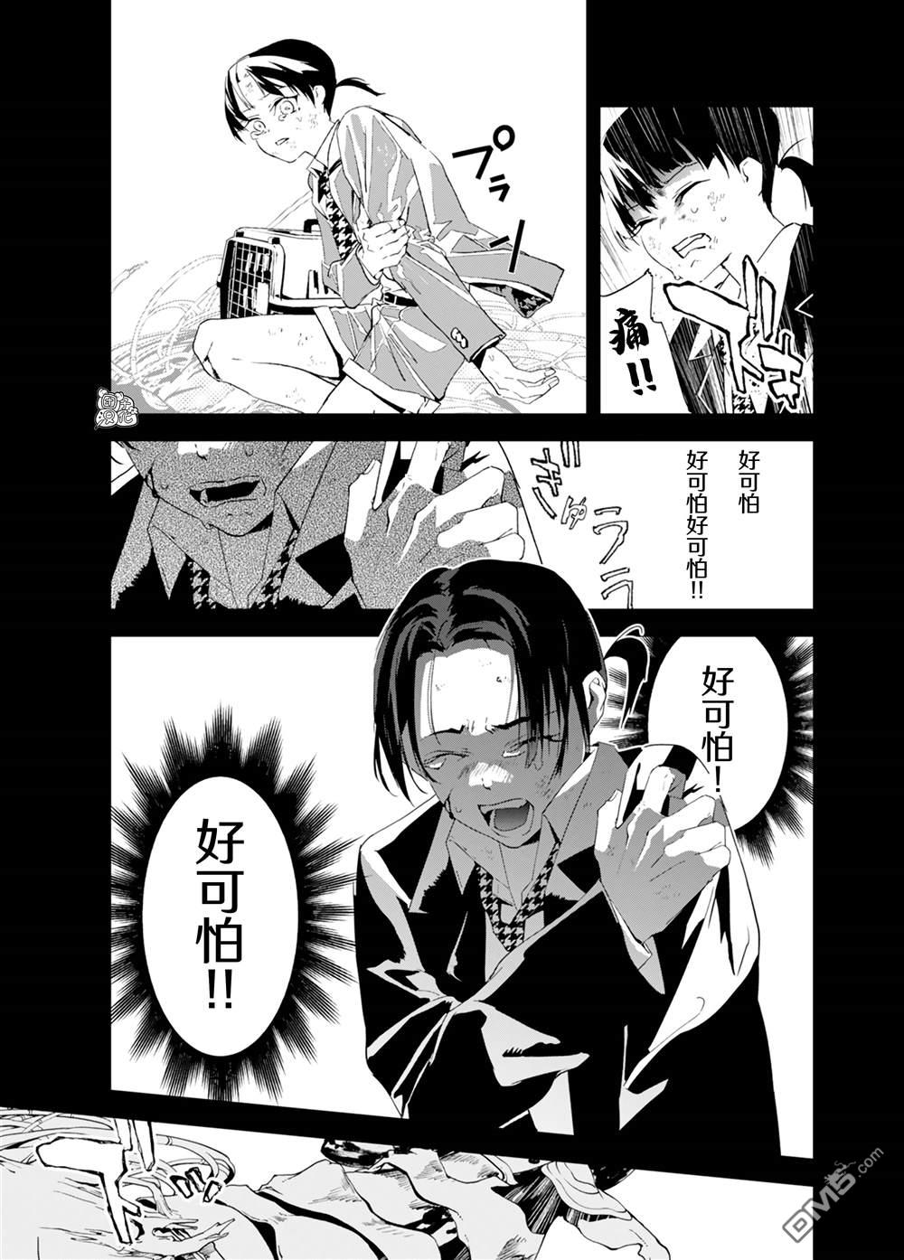 六道鬥爭紀 - 第34話 - 3