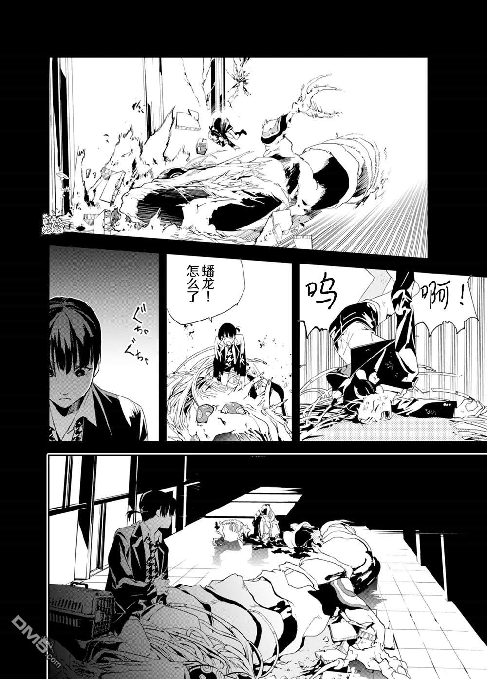 六道鬥爭紀 - 第34話 - 4