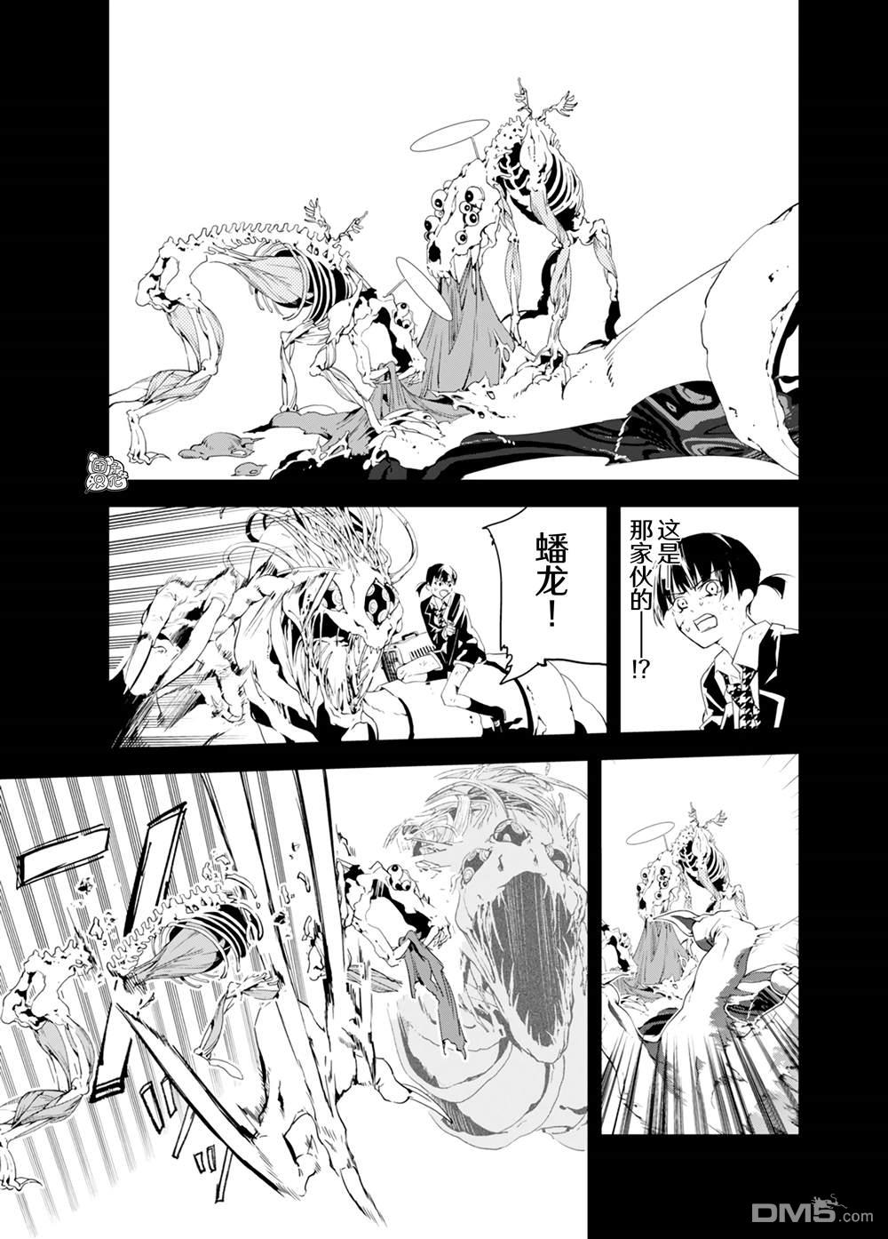 六道鬥爭紀 - 第34話 - 1