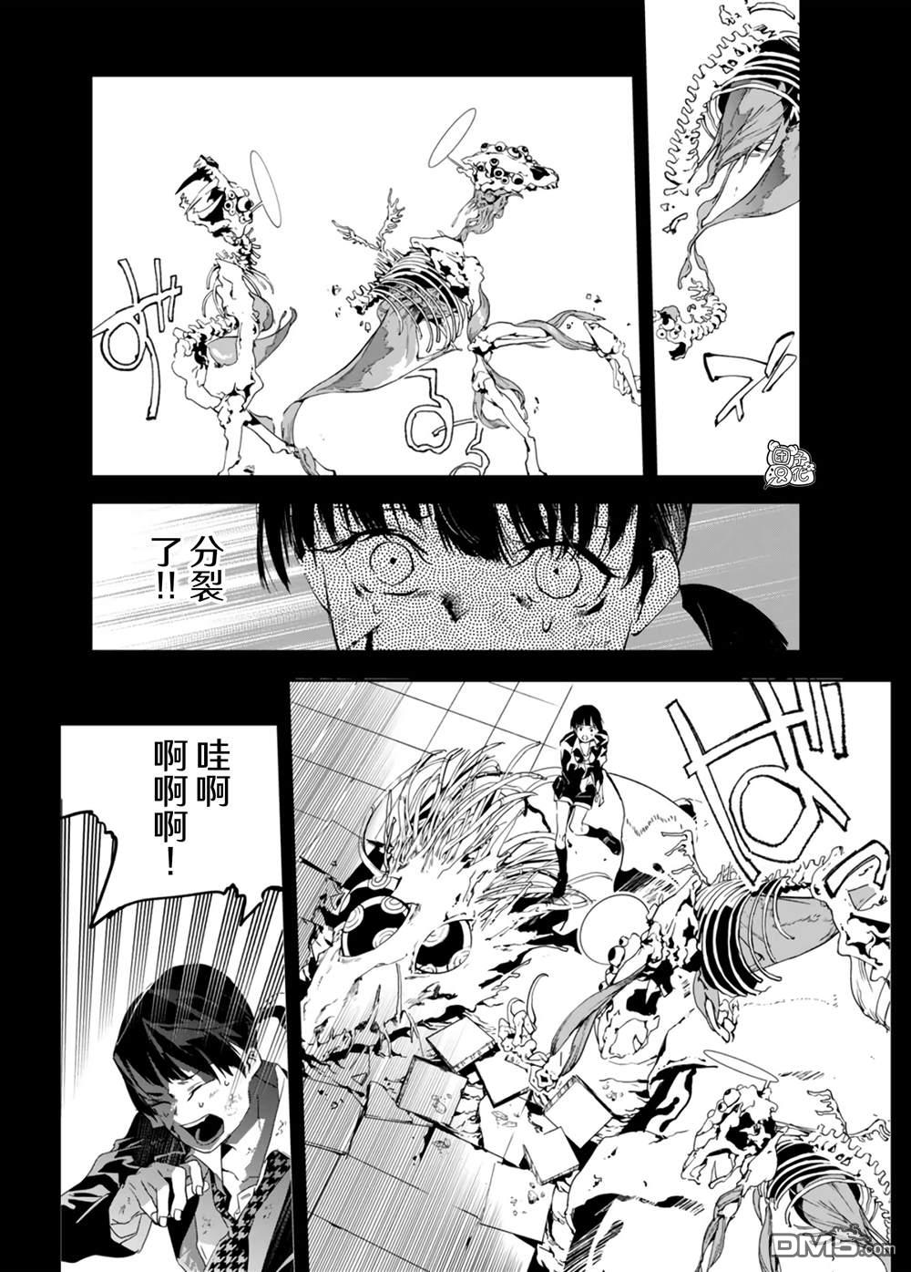 六道鬥爭紀 - 第34話 - 2