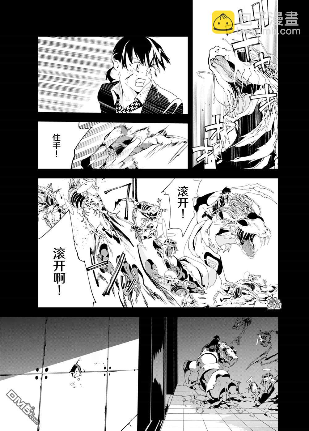 六道鬥爭紀 - 第34話 - 4