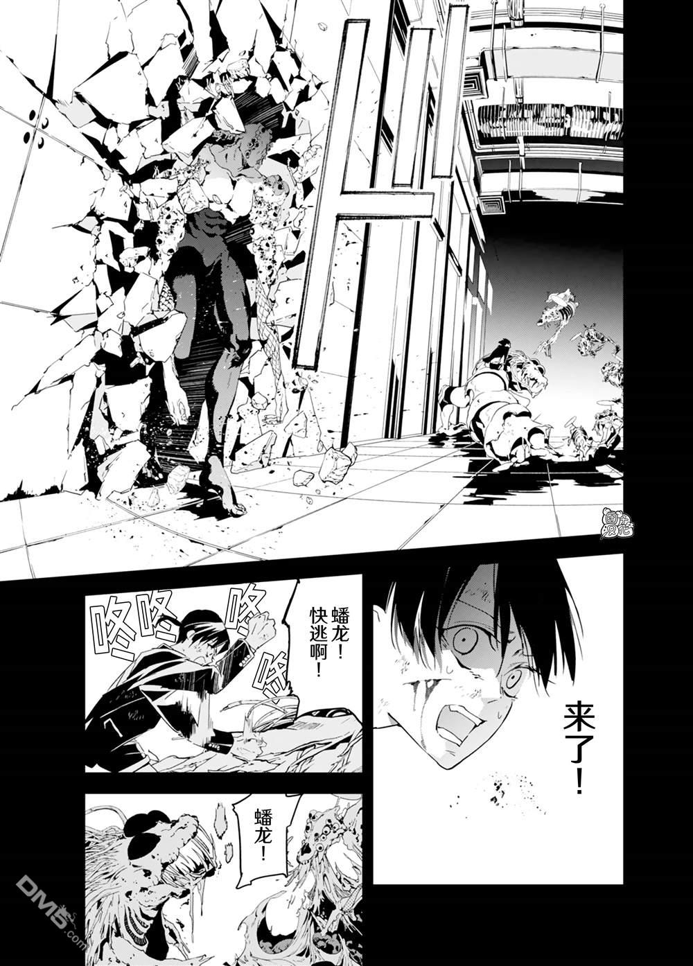 六道鬥爭紀 - 第34話 - 1