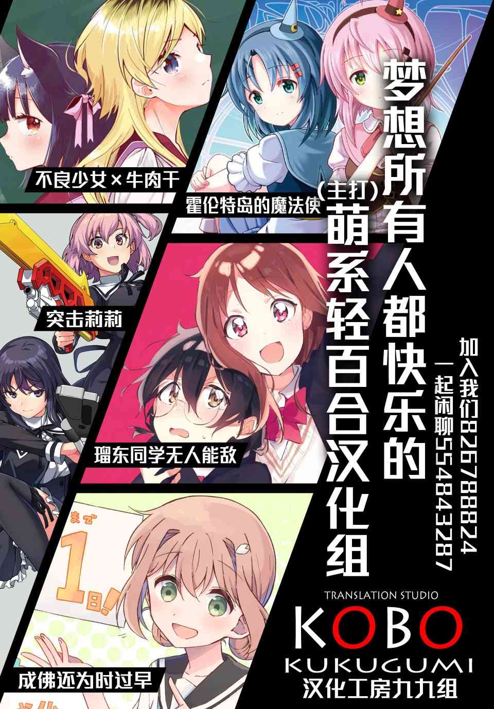 瑠東同學無人能敵！ - 4話 - 2