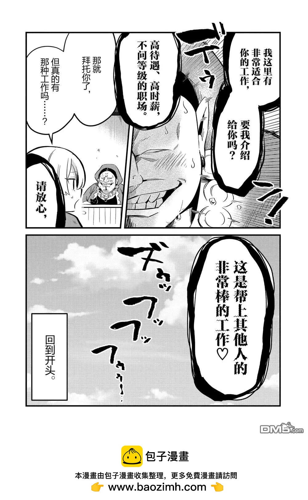 第39话29