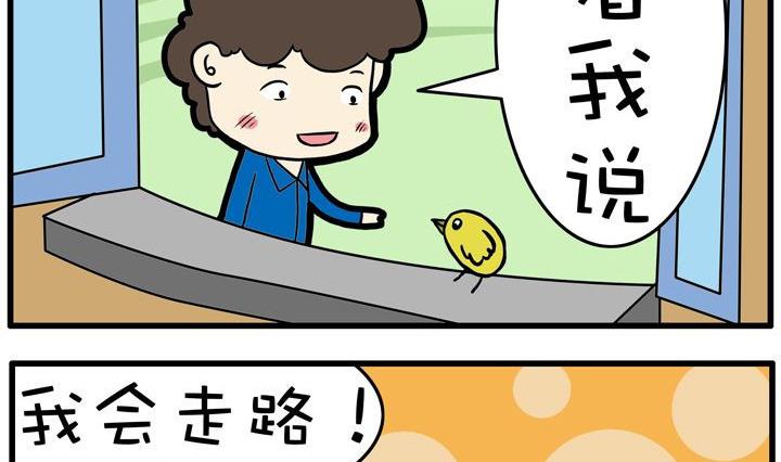 11.学说话-第11话