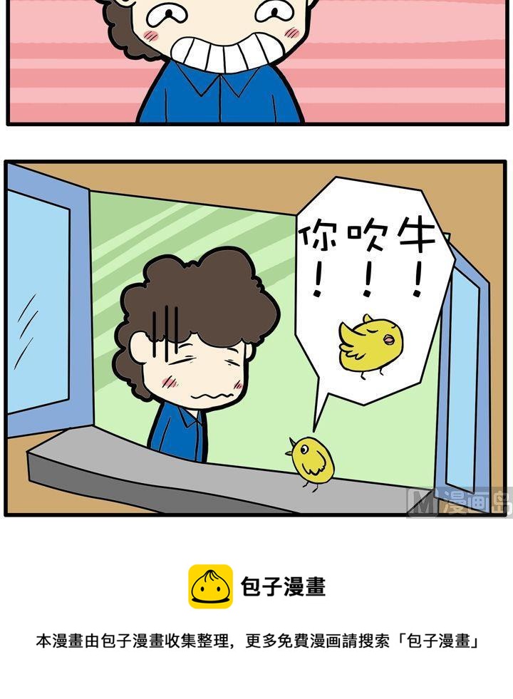 11.学说话-第11话