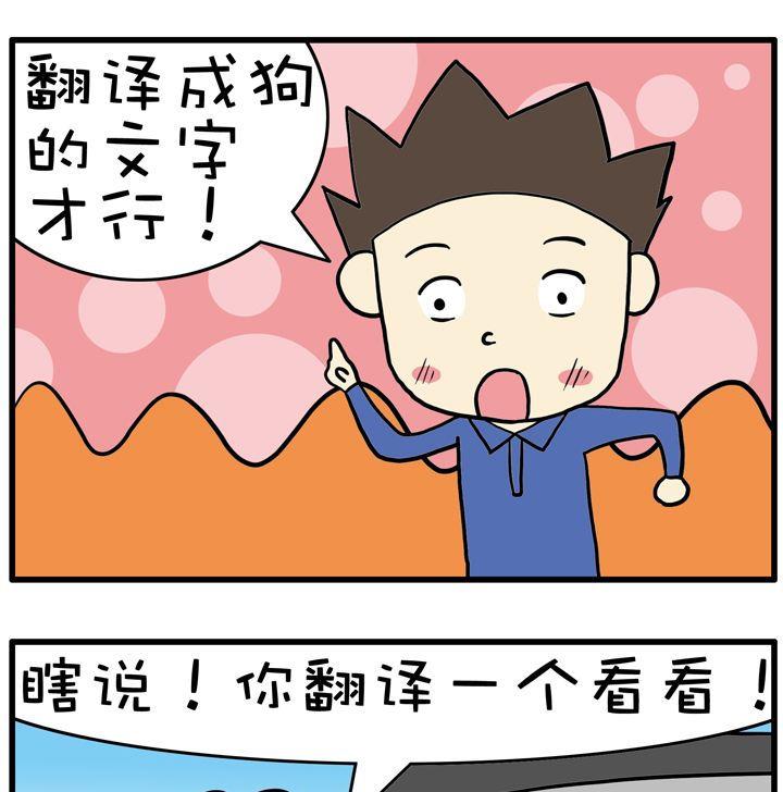 13.翻译-第13话