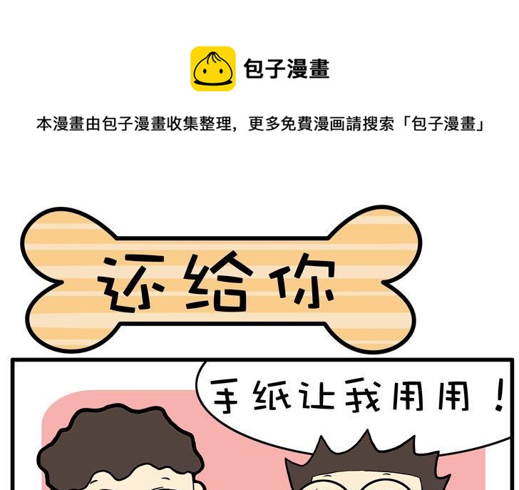 03.还给你-第3话