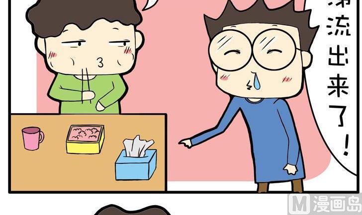 03.还给你-第3话