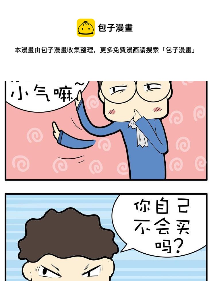 03.还给你-第3话