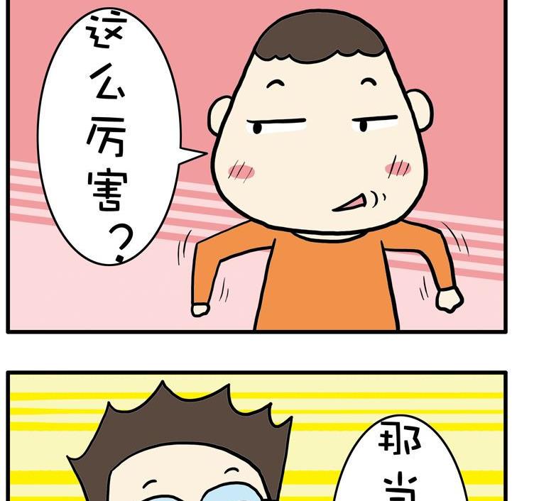 23.老鼠药-第23话