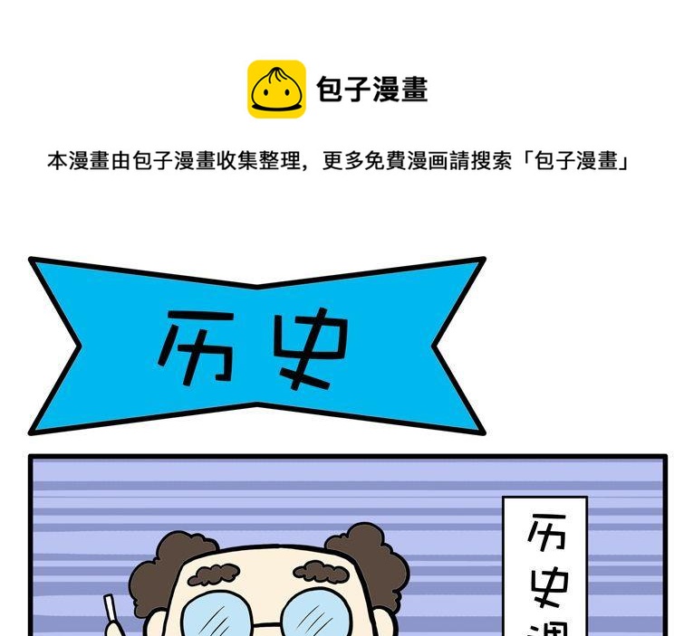 25.历史-第25话