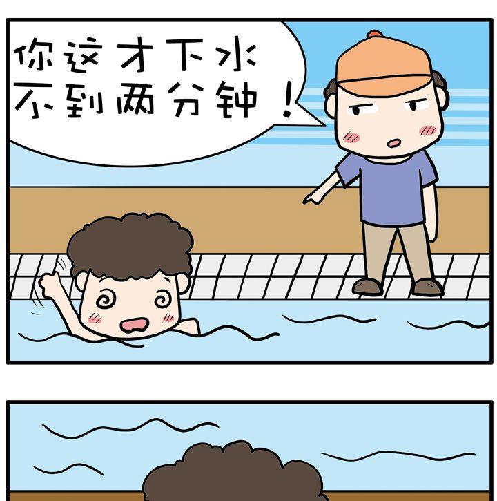 27.游泳-第27话