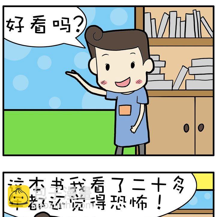 07.结婚证-第7话