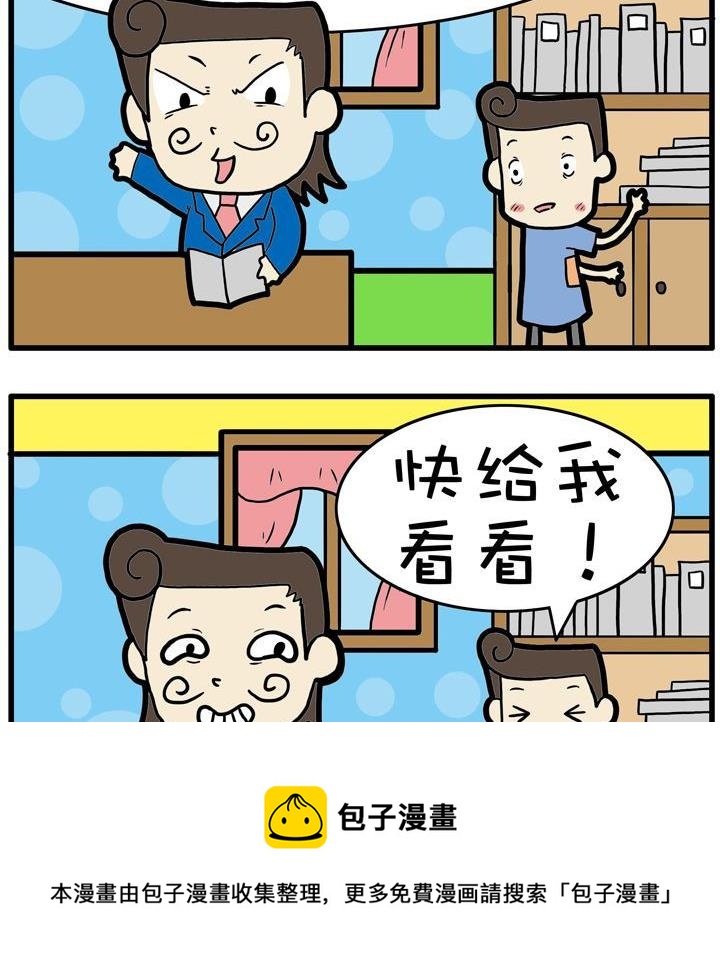 07.结婚证-第7话