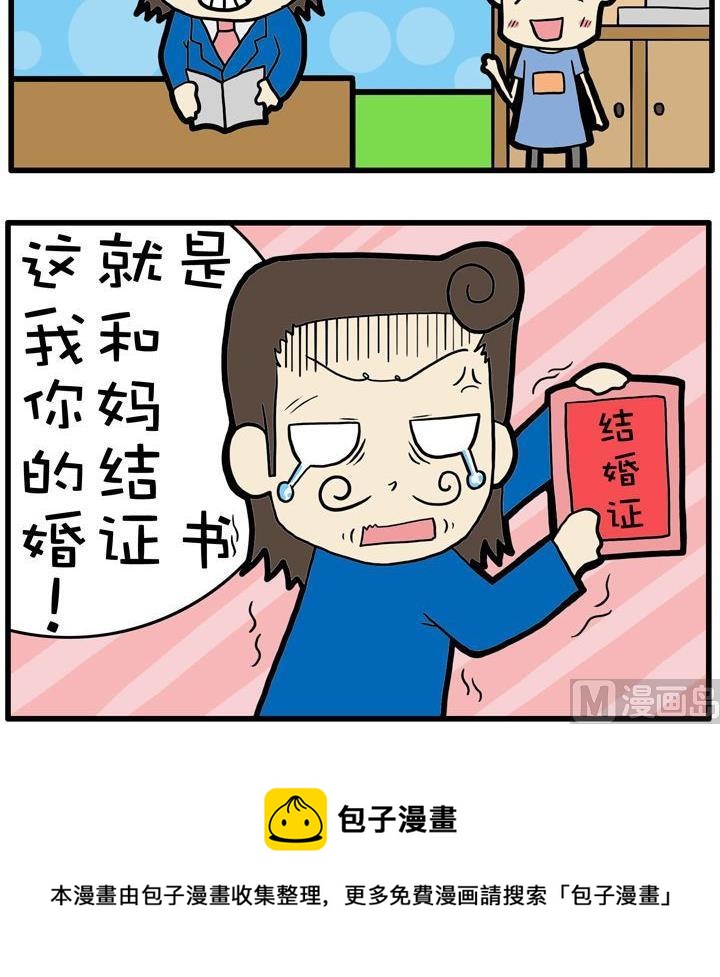 07.结婚证-第7话