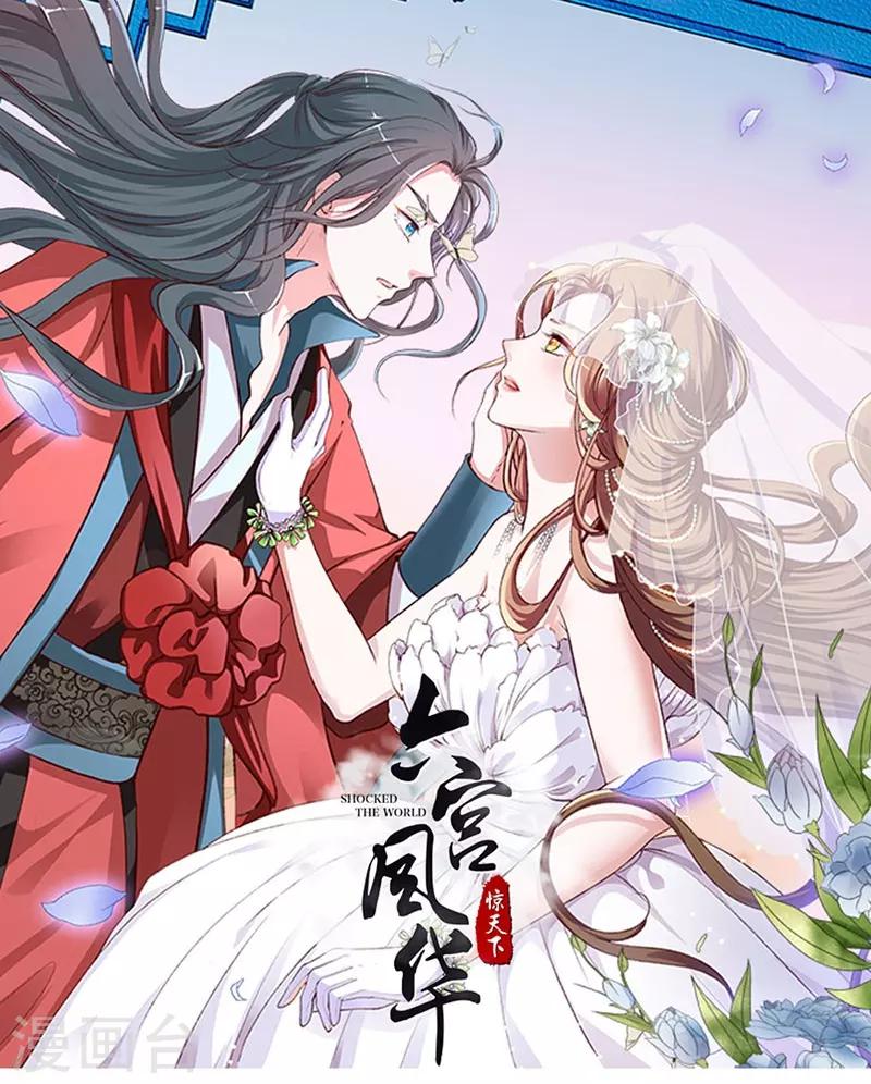 第1话 他就是玩玩你！-第1话