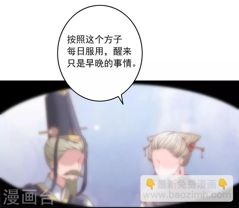 第1话 他就是玩玩你！-第1话