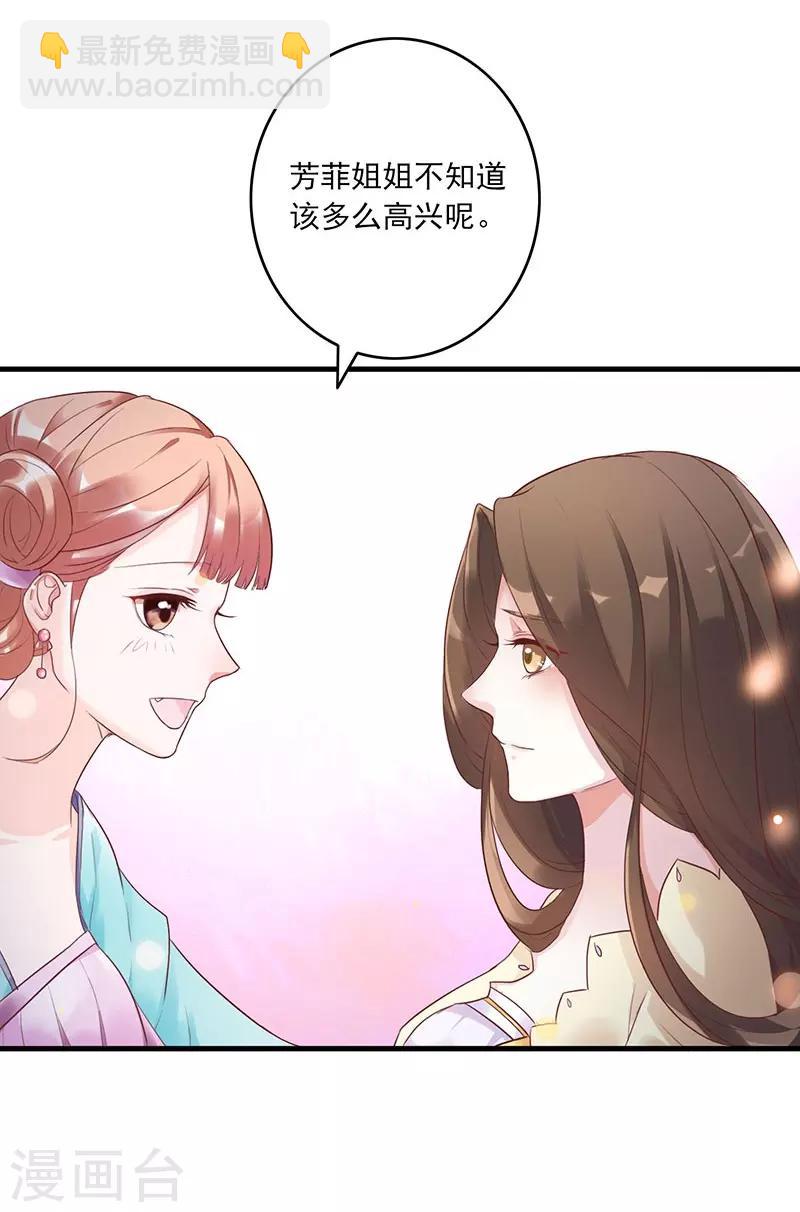 第1话 他就是玩玩你！-第1话