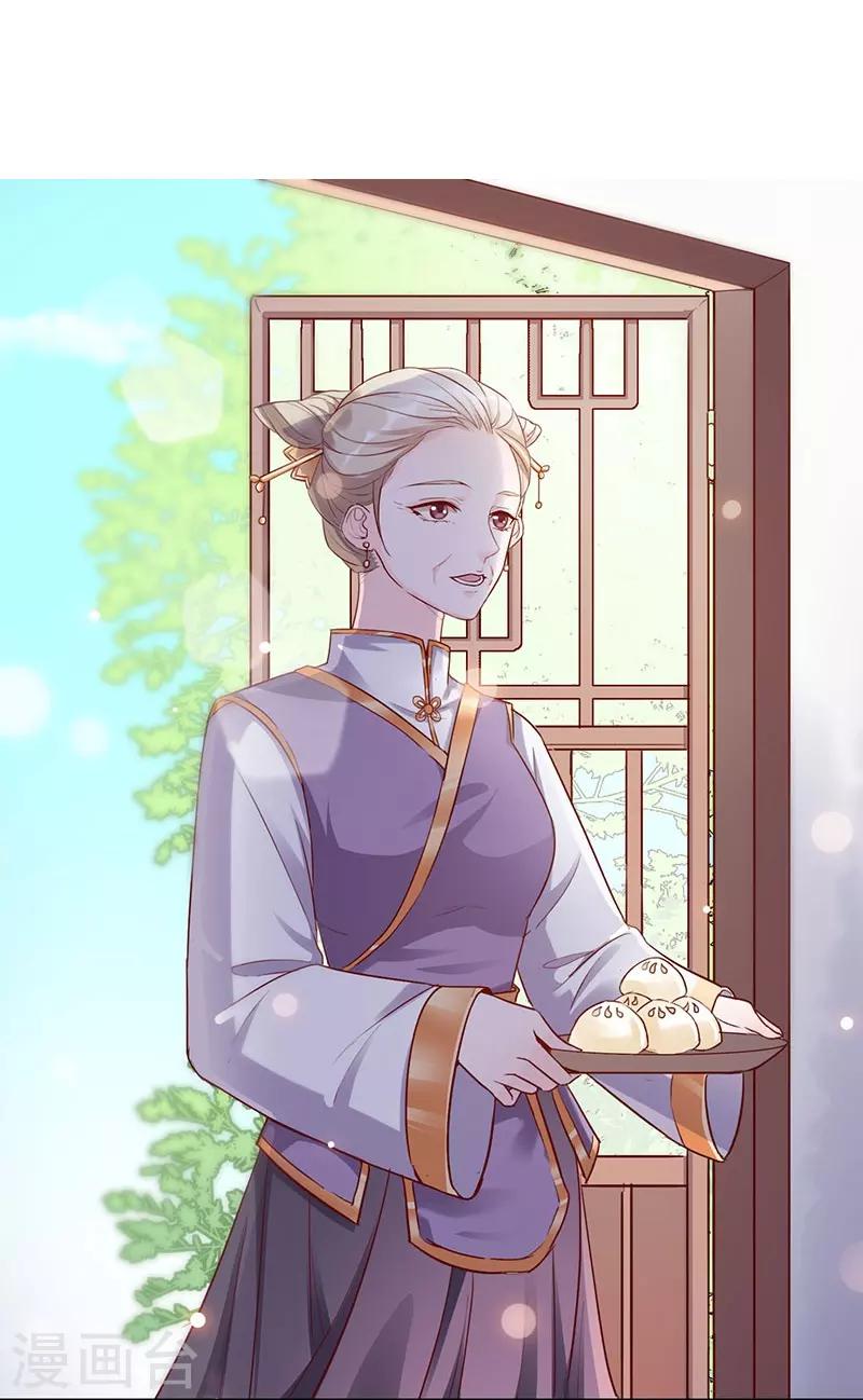 第1话 他就是玩玩你！-第1话