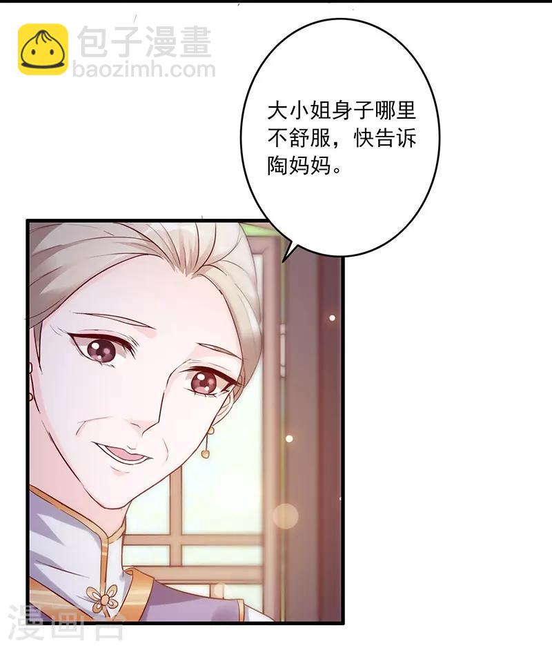 第1话 他就是玩玩你！-第1话