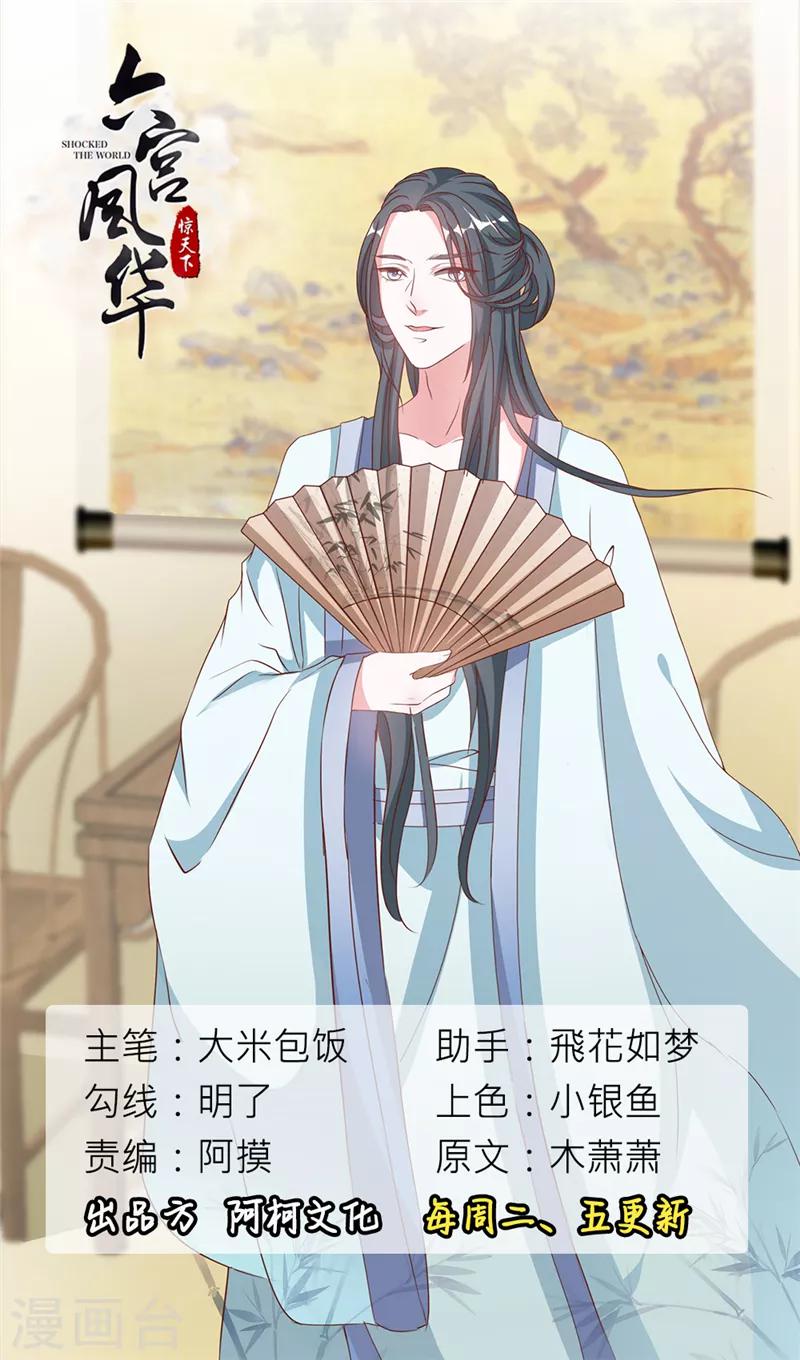 第11话 娶她又何妨-第11话