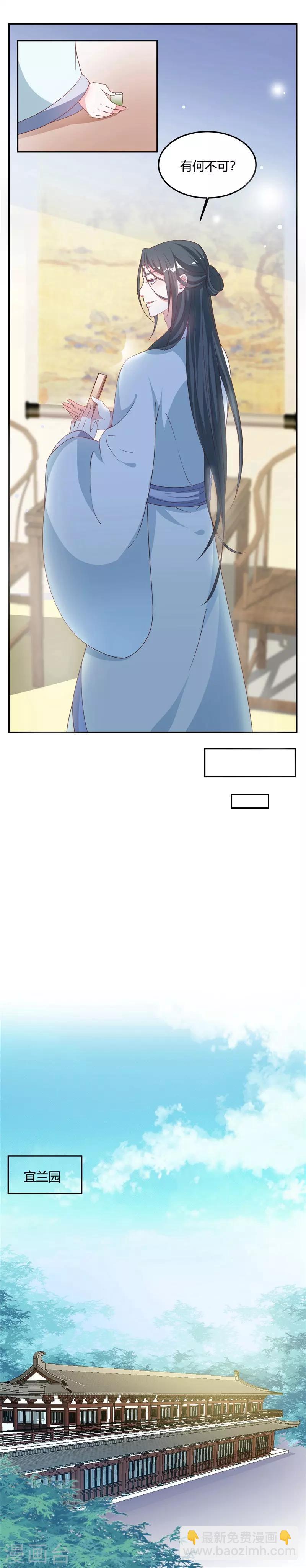 第11话 娶她又何妨-第11话