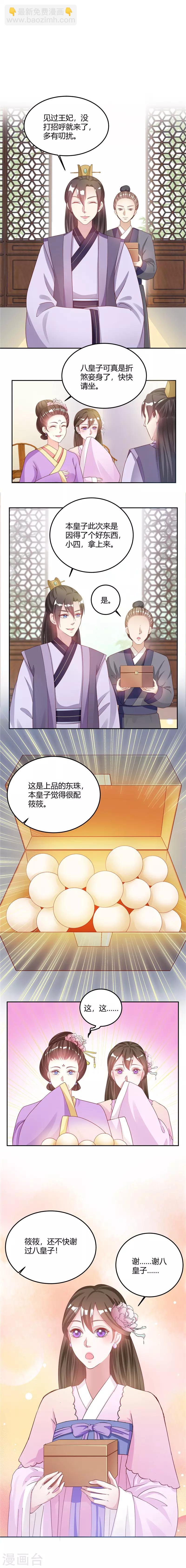 第11话 娶她又何妨-第11话