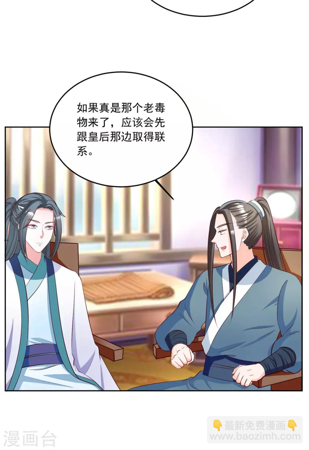 第101话 逗比三人组上线-第101话