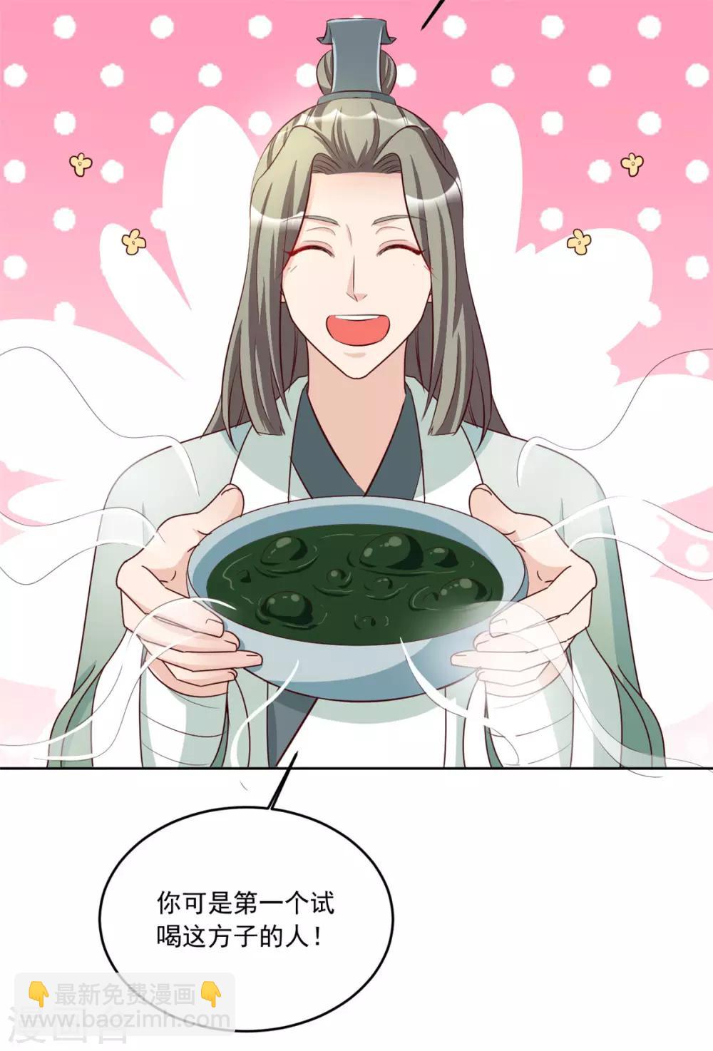 第101话 逗比三人组上线-第101话