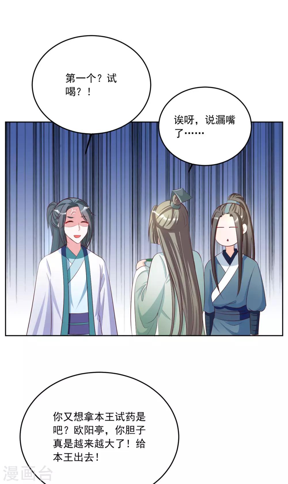 第101话 逗比三人组上线-第101话