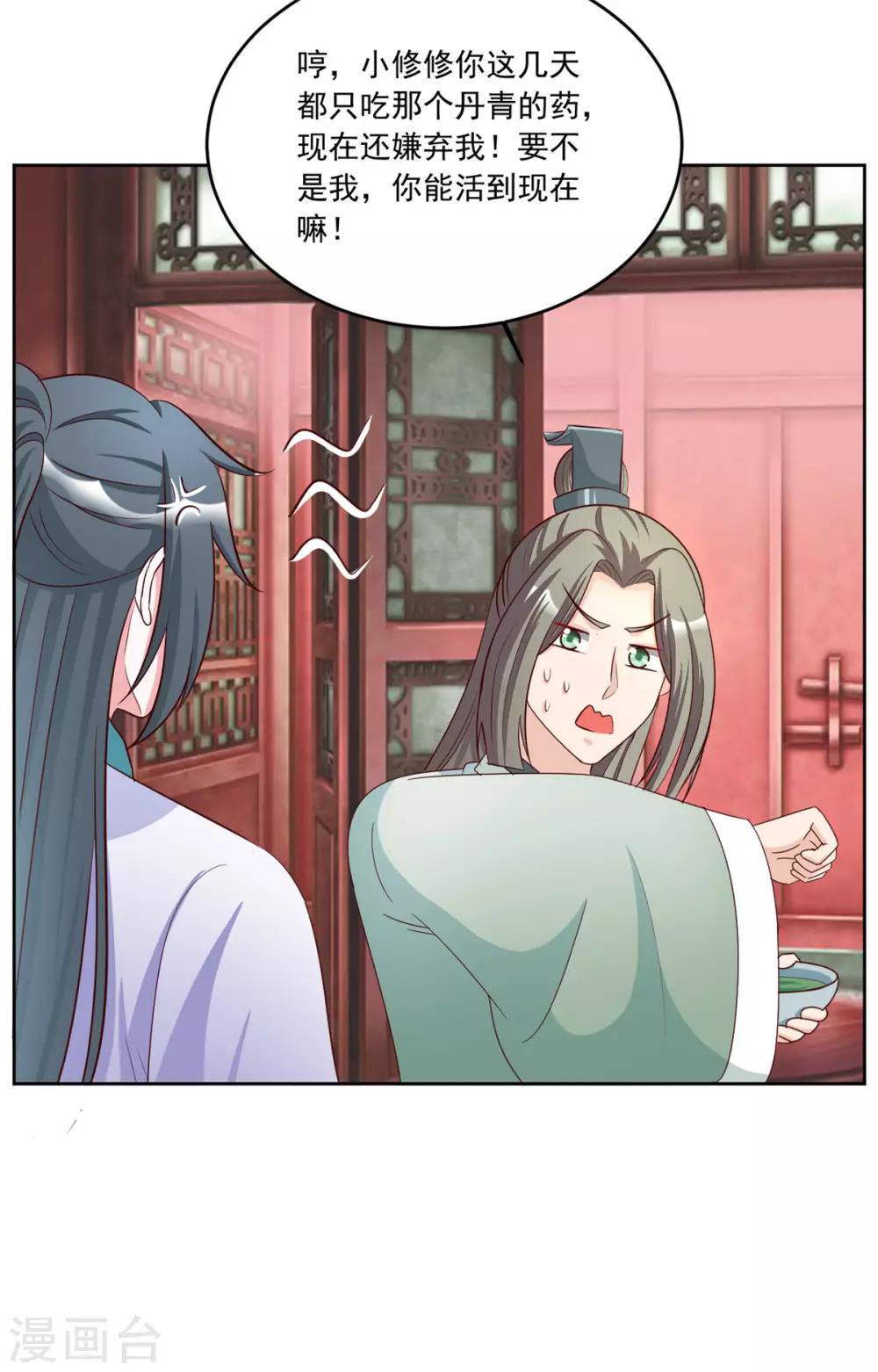 第101话 逗比三人组上线-第101话