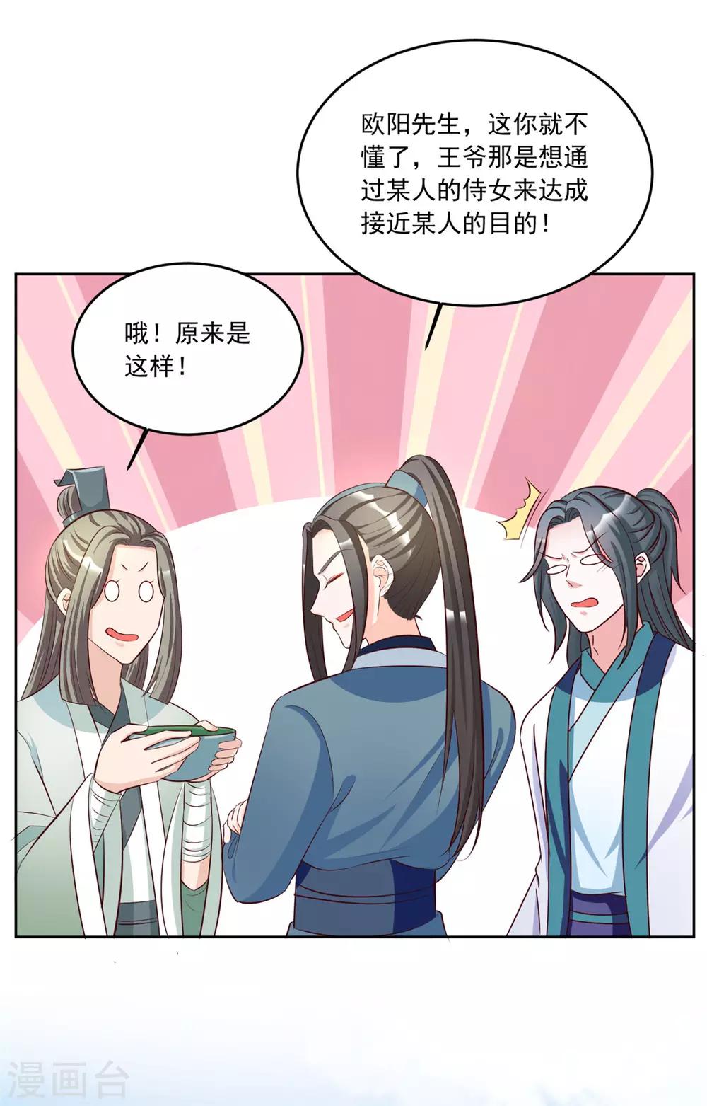 第101话 逗比三人组上线-第101话