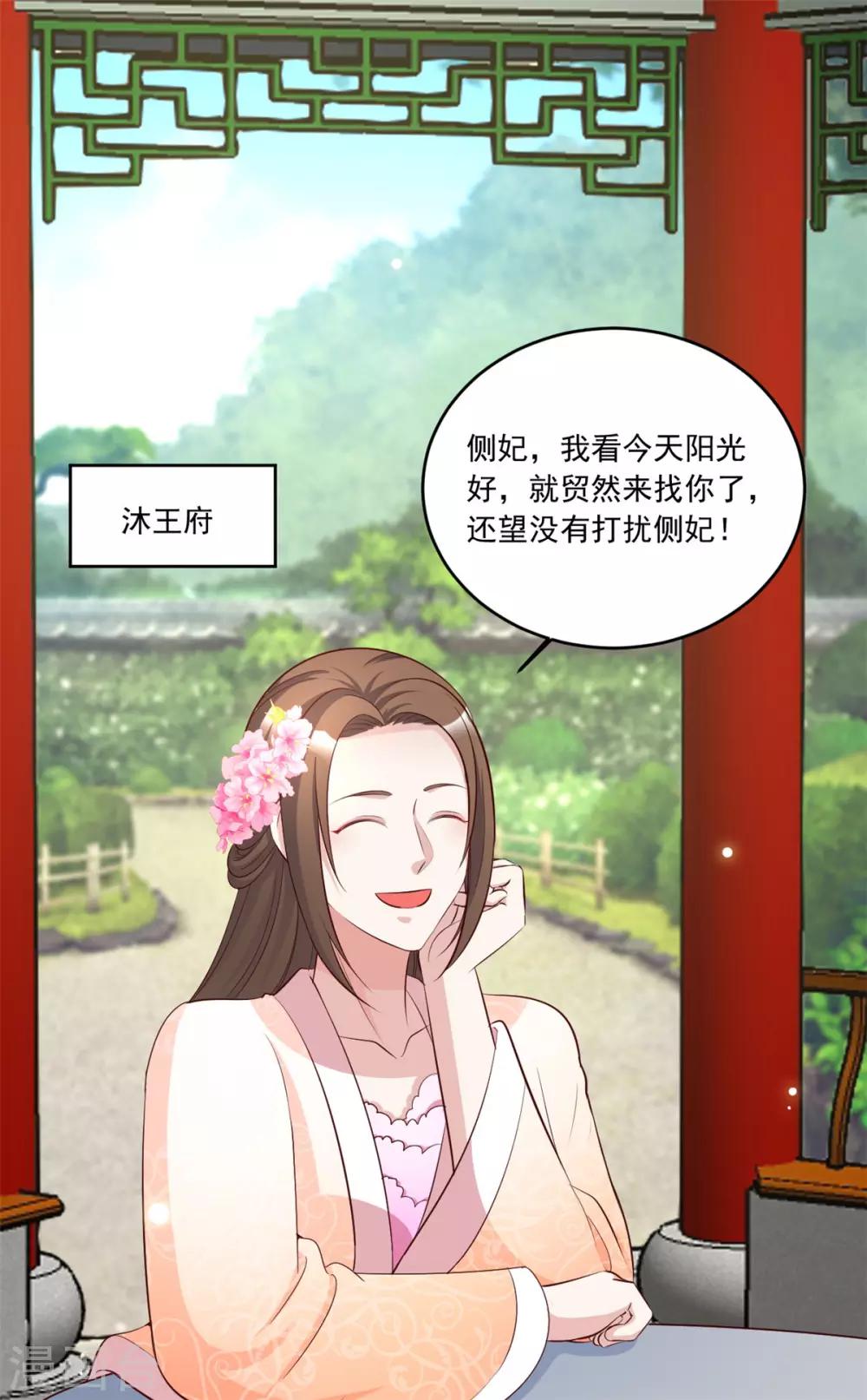 第101话 逗比三人组上线-第101话