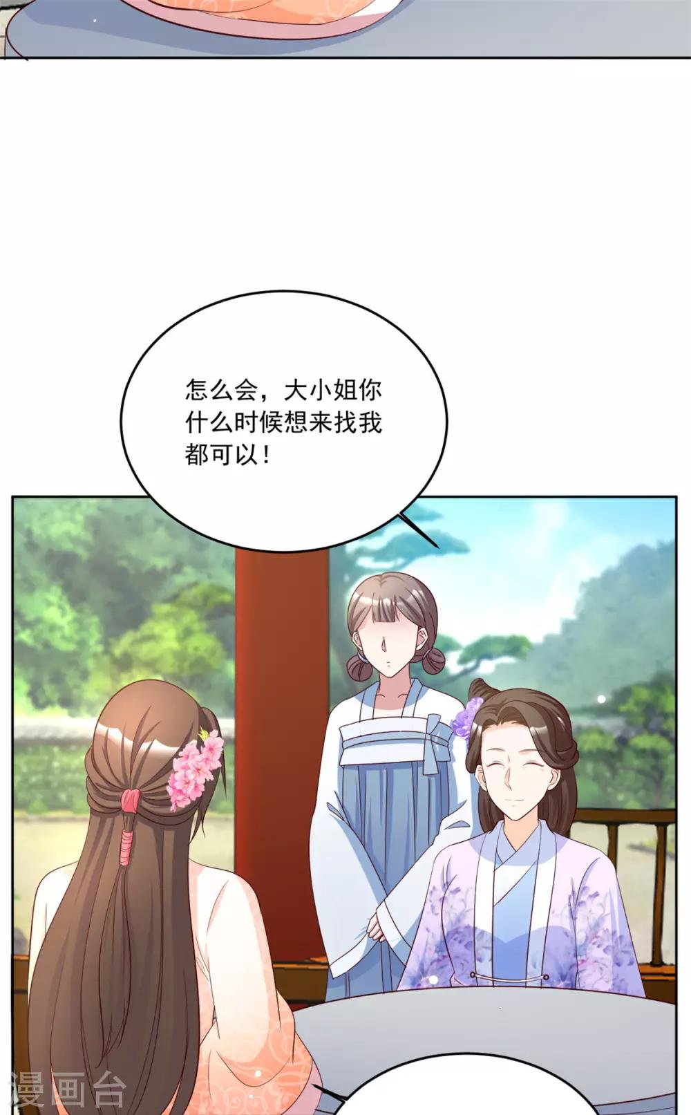 第101话 逗比三人组上线-第101话