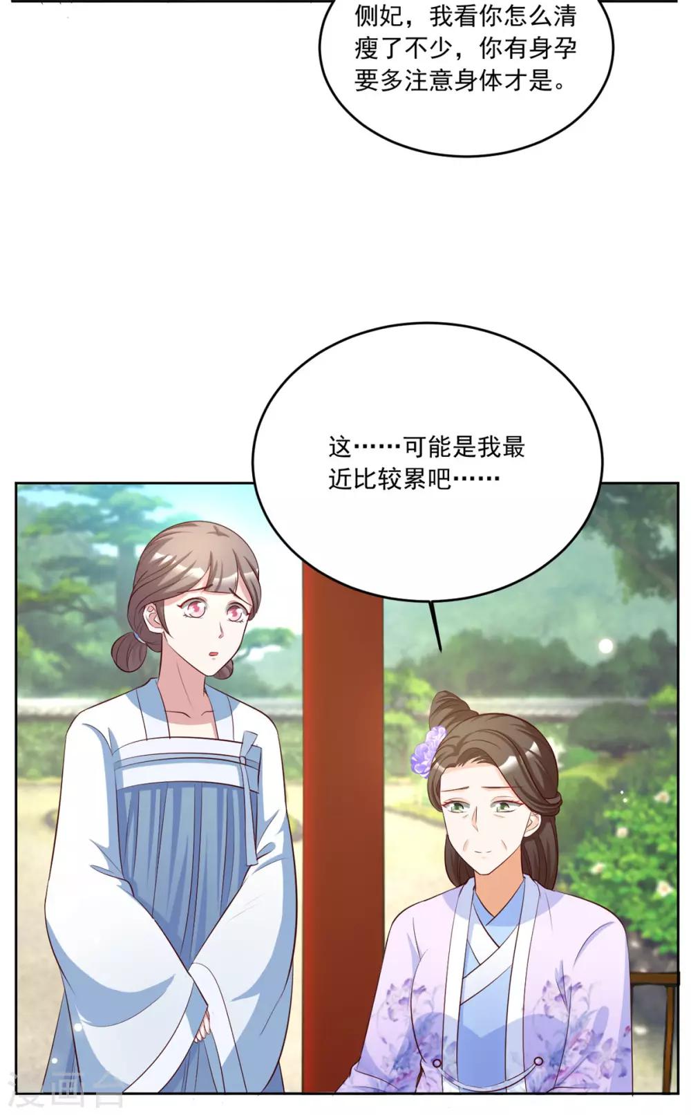 第101话 逗比三人组上线-第101话