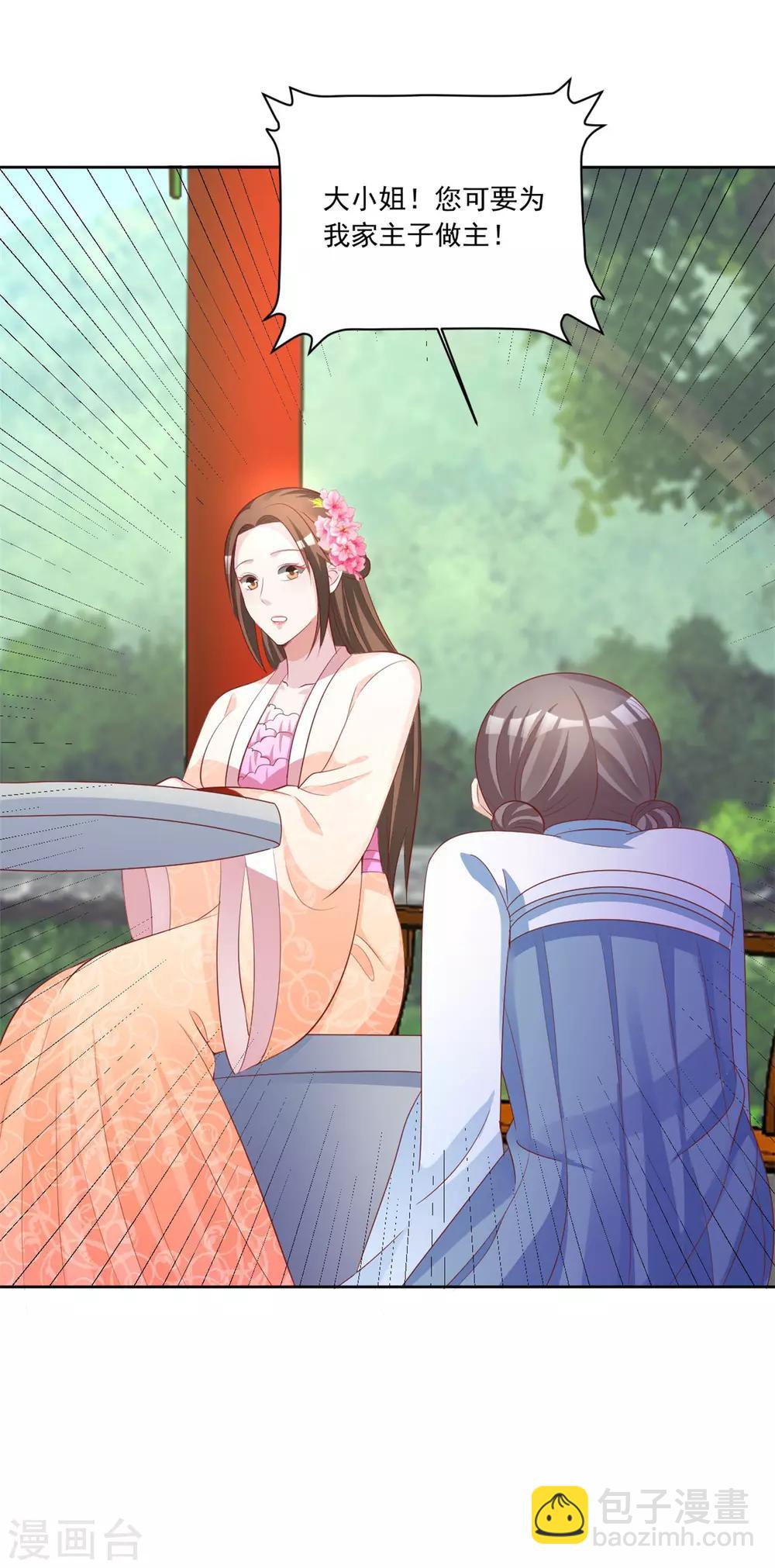 第101话 逗比三人组上线-第101话