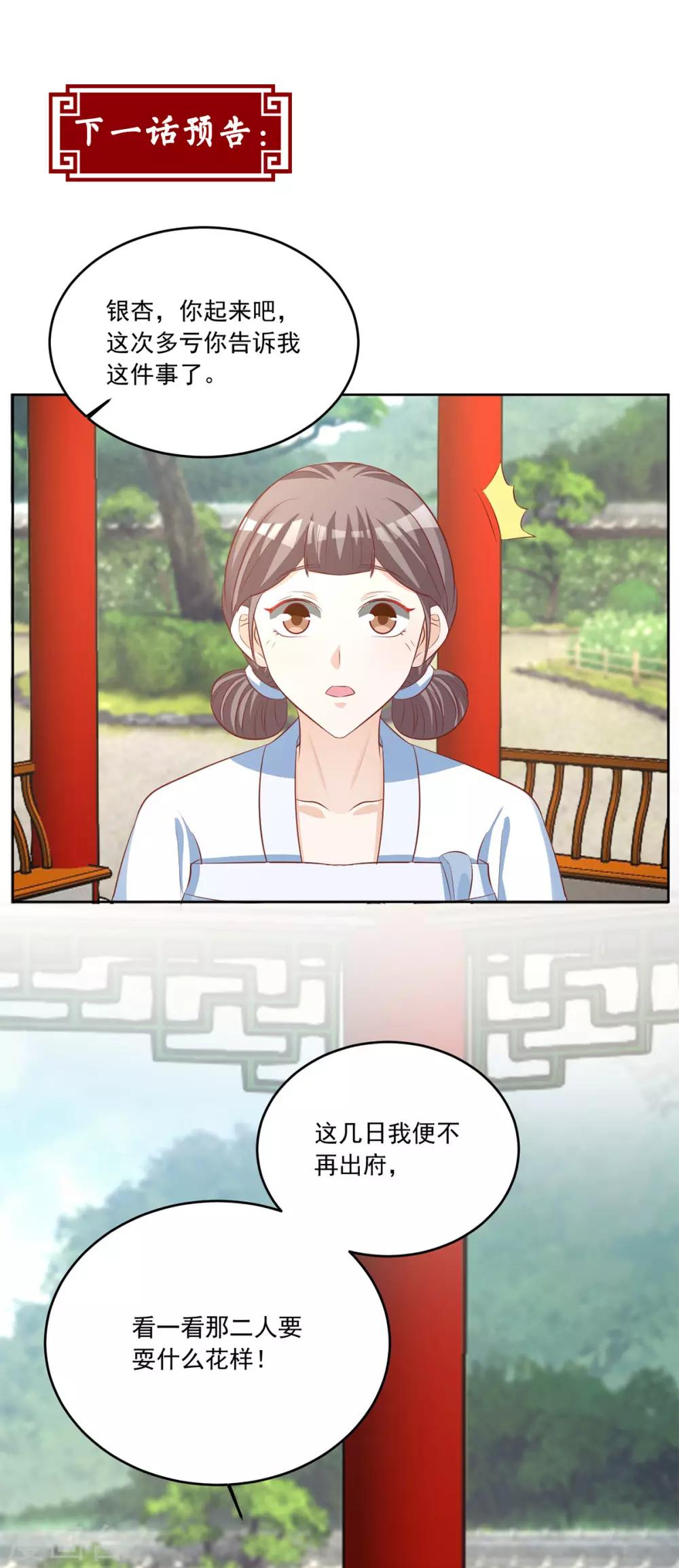 第101话 逗比三人组上线-第101话