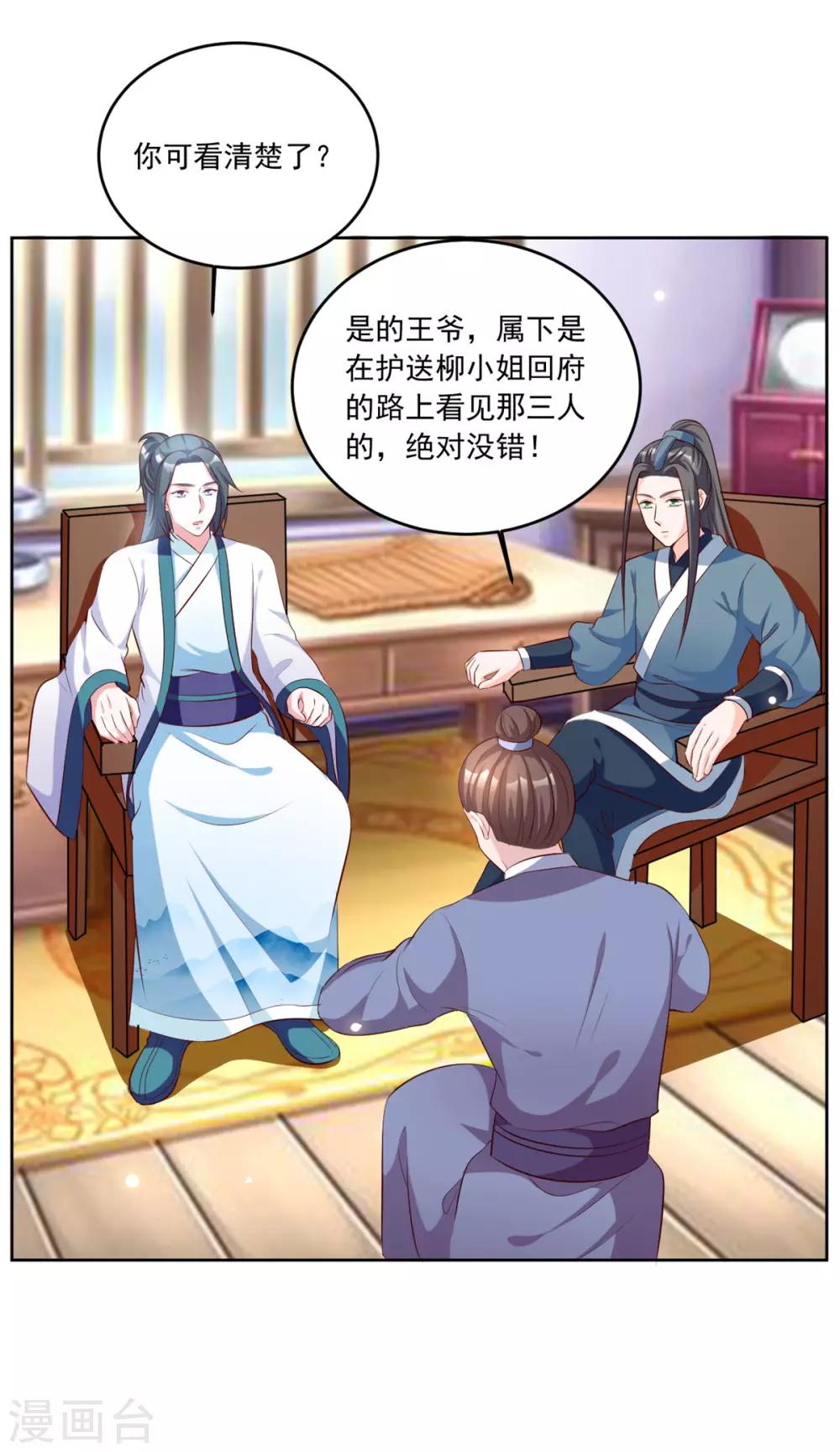 第101话 逗比三人组上线-第101话