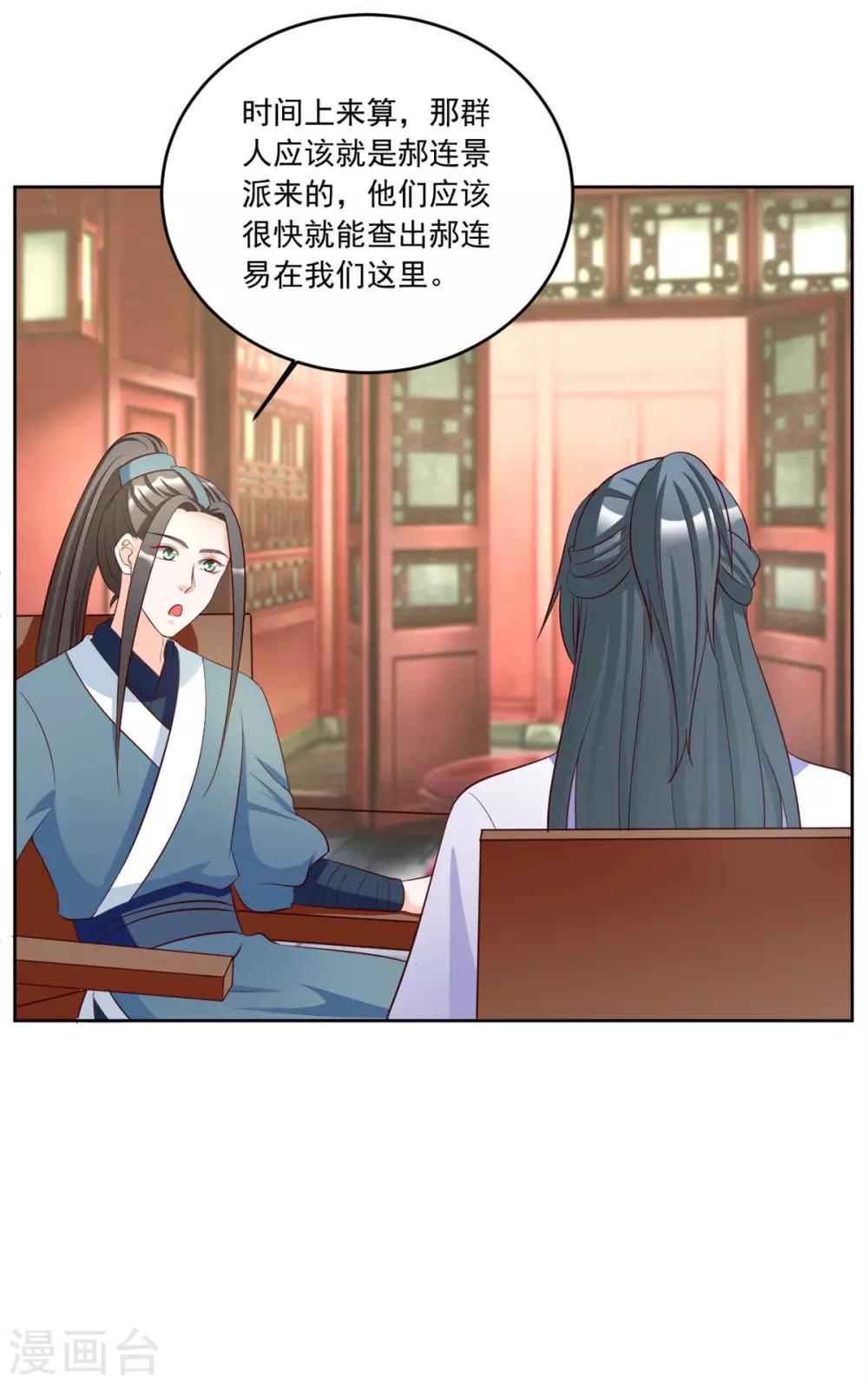 第101话 逗比三人组上线-第101话