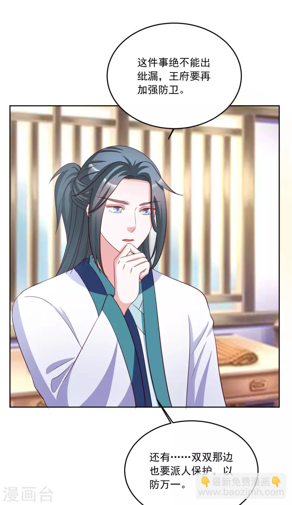 第101话 逗比三人组上线-第101话