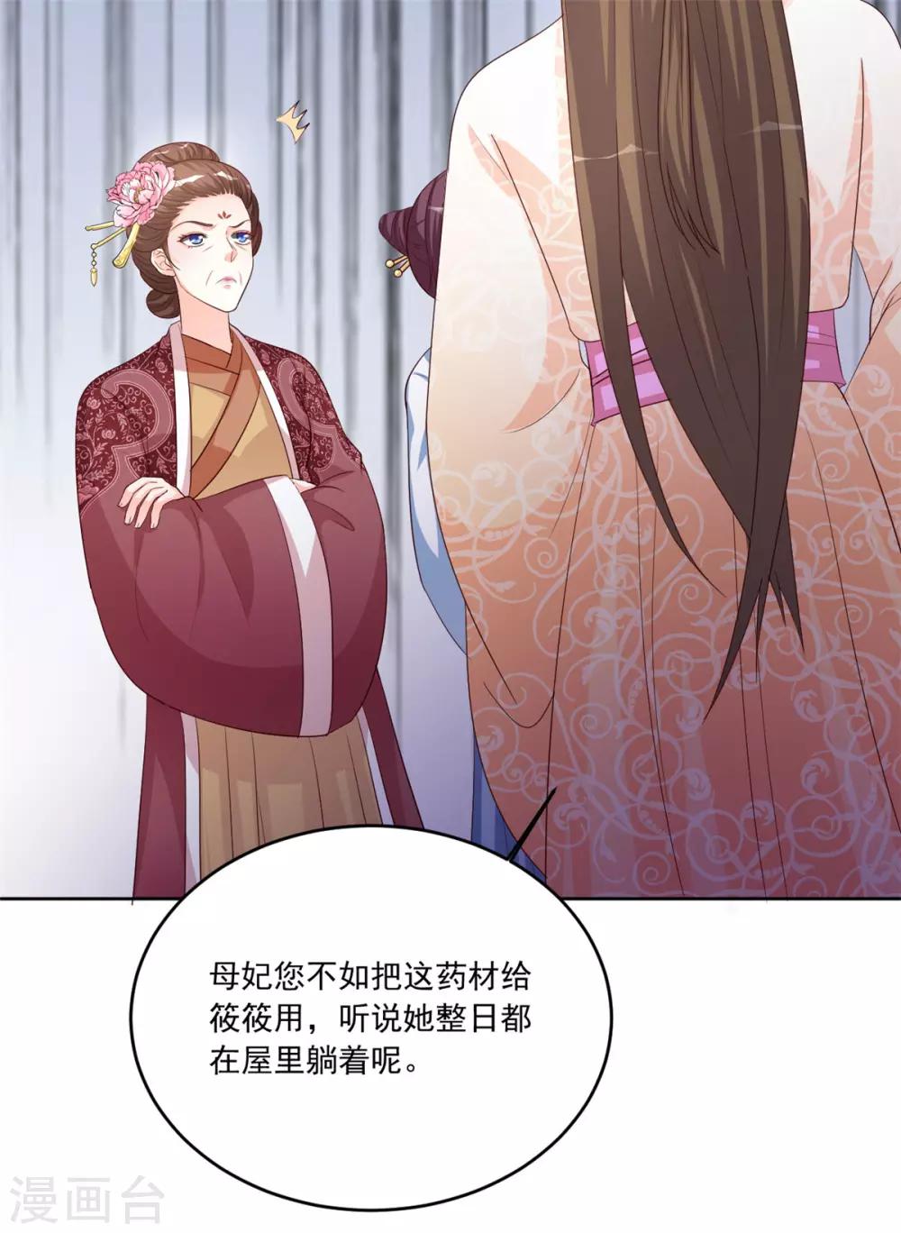 第103话 今时不同往日了-第103话