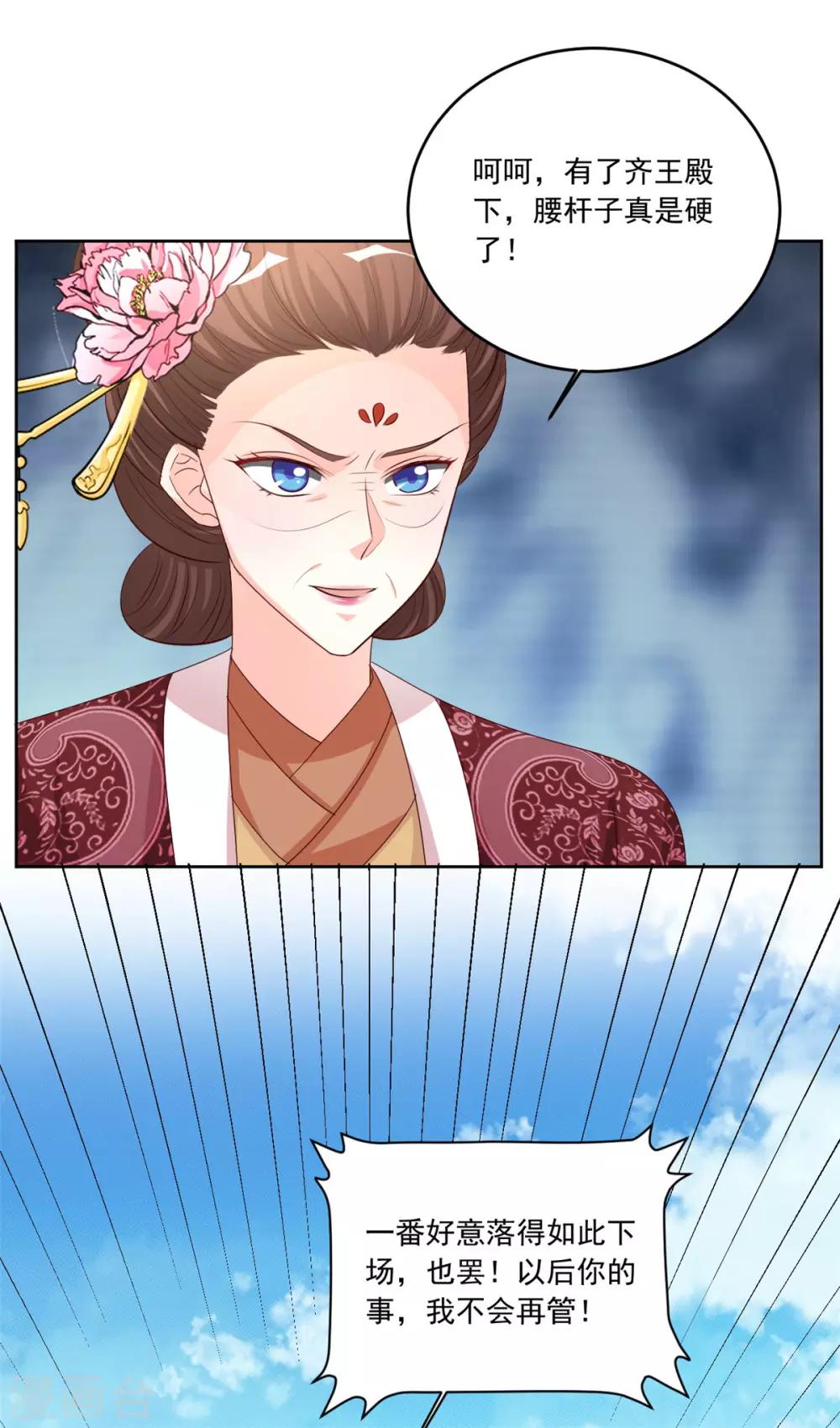 第103话 今时不同往日了-第103话