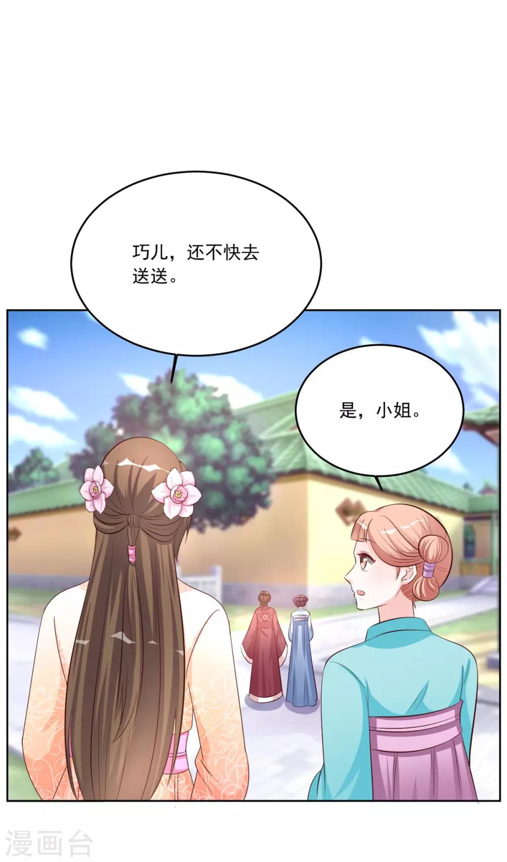 第103话 今时不同往日了-第103话