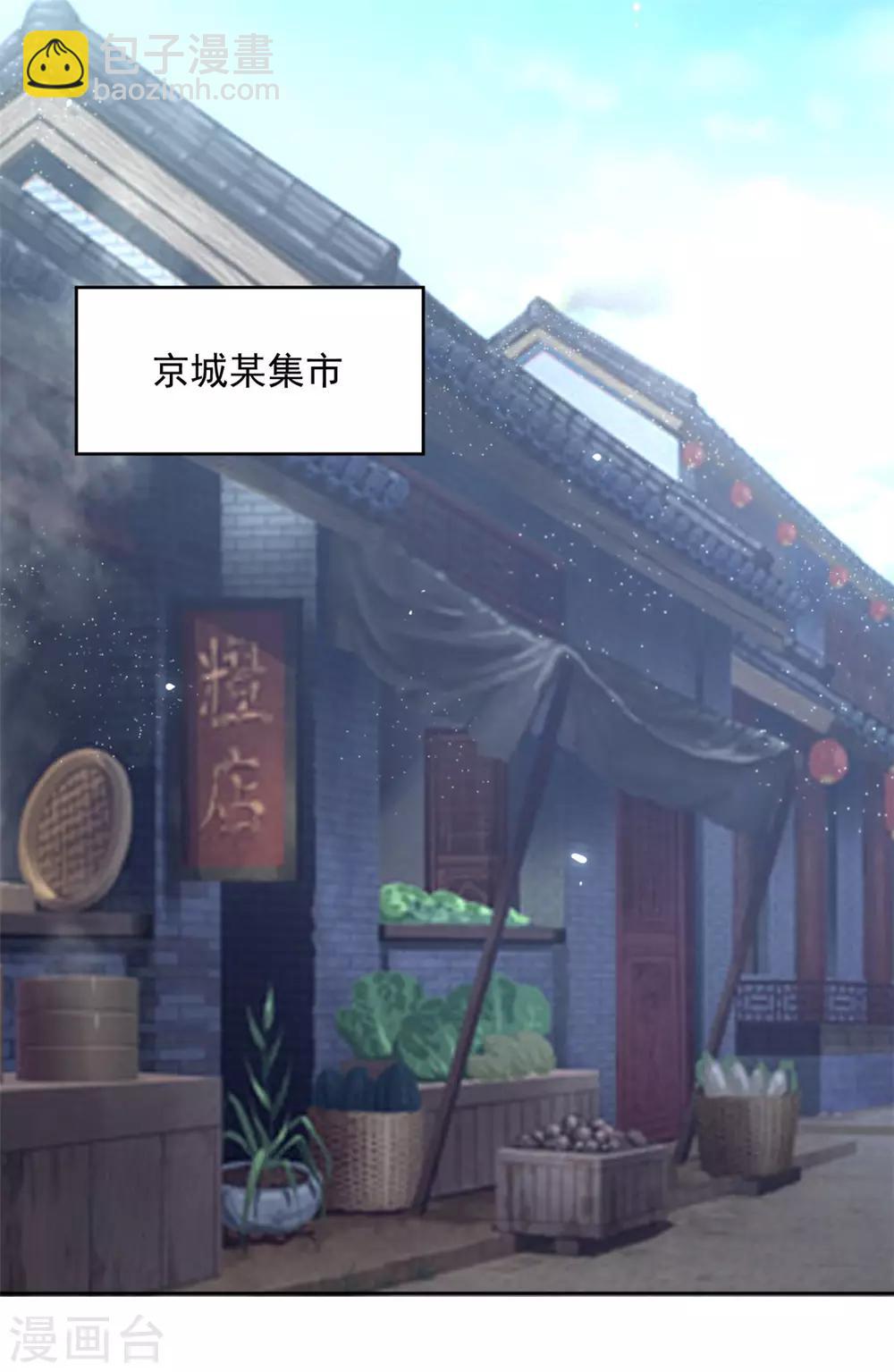 第103话 今时不同往日了-第103话