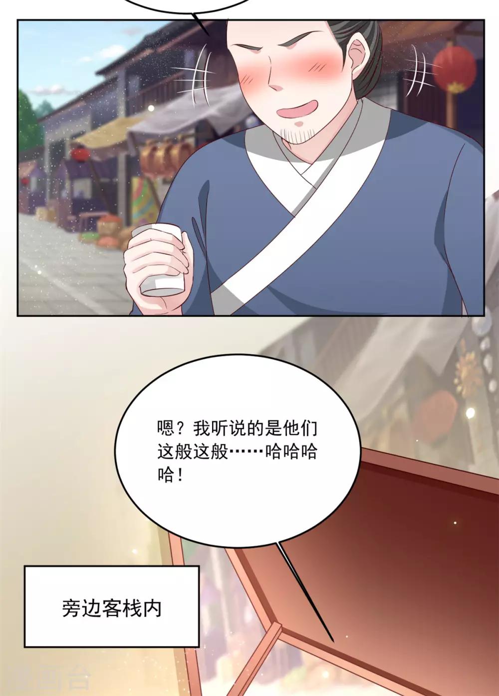 第103话 今时不同往日了-第103话