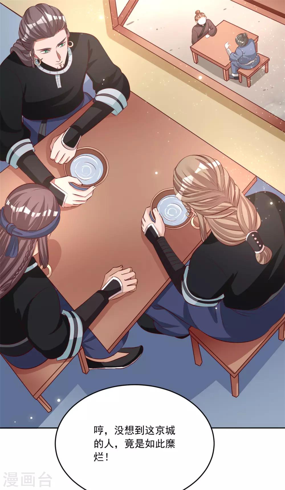 第103话 今时不同往日了-第103话