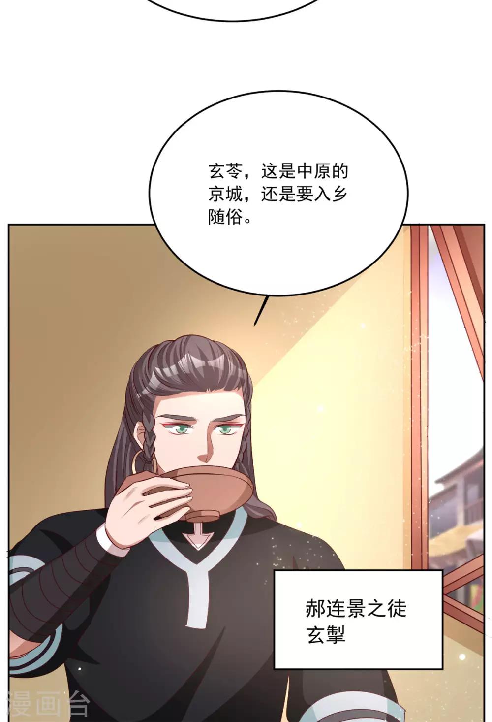 第103话 今时不同往日了-第103话