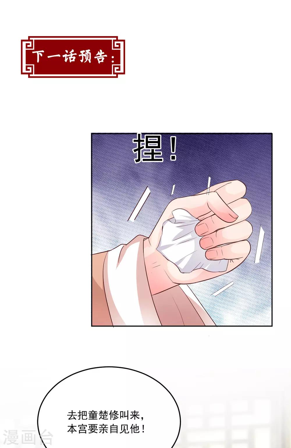 第103话 今时不同往日了-第103话