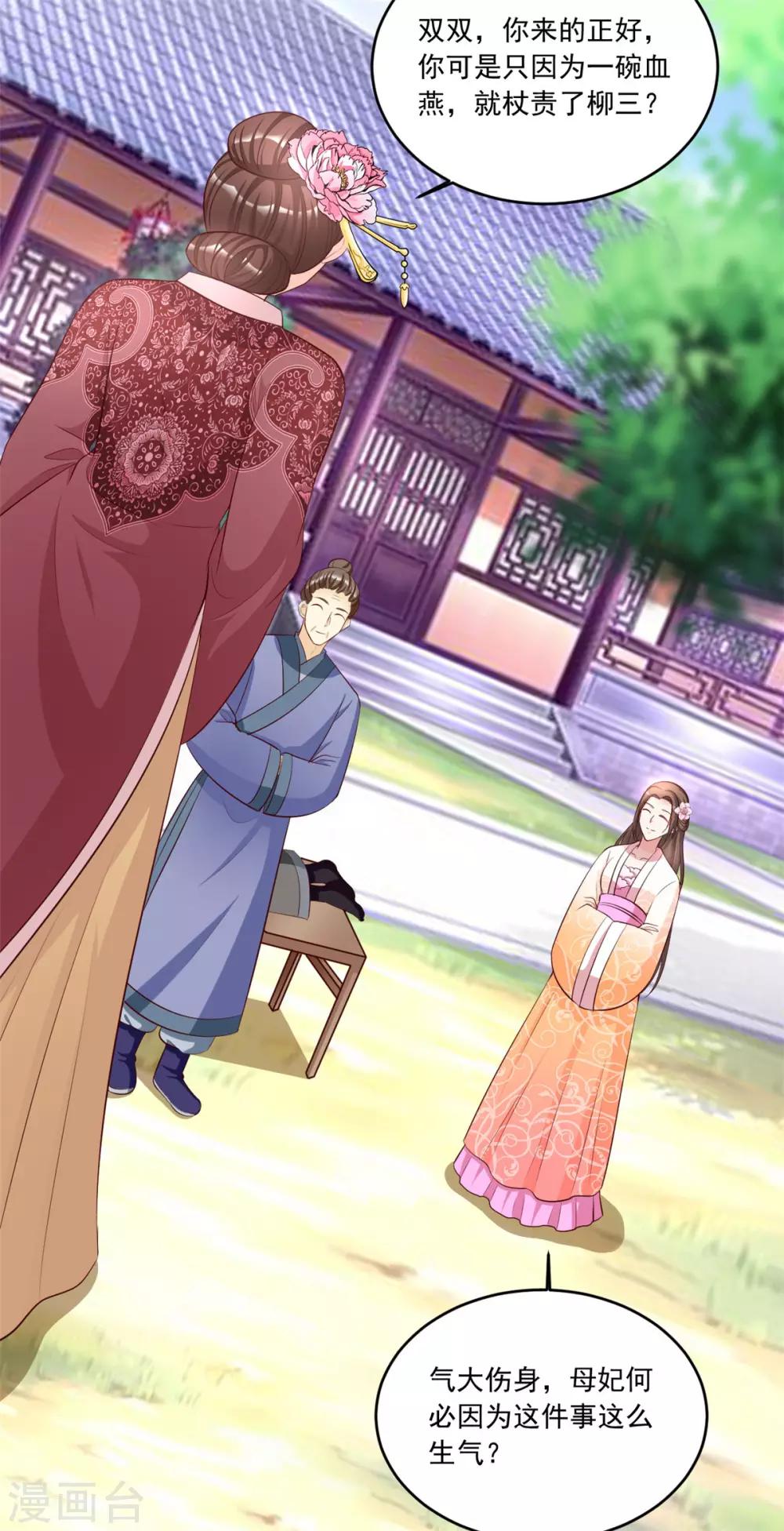 第103话 今时不同往日了-第103话